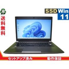 東芝 dynabook R63/D【M.2 SSD搭載】　Core i5 6200U　【Win11 Home】 Libre Office 保証付 [88253]