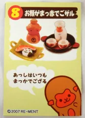 2025年最新】リーメント はらぺこ動物村の人気アイテム - メルカリ