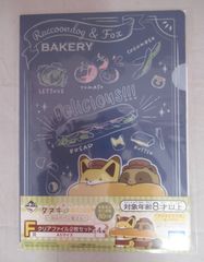 BANDAI SPIRITS 이치 반 쿠지 너구리와 여우 산 빵집 F상 전 4종 세트 클리어 파일 2장 세트