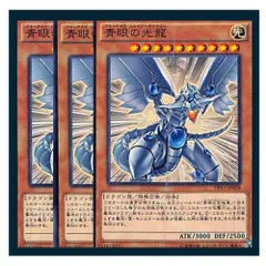 遊戯王　青眼の光龍　スーパー　激レア　美品 遊戯王青眼の光龍スーパー激レア美品