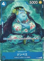 ジンベエ 【P】 (4枚セット) ST17-P-030 青 ドンキホーテ・ドフラミンゴ ワンピースカードゲーム トレカ道