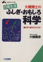 2024年最新】大槻義彦の人気アイテム - メルカリ