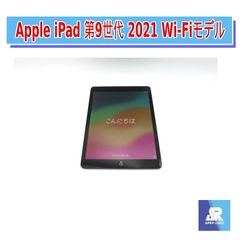 iPad 第9世代 2021 Wi-Fiモデル MK2K3J/A 64GB スペースグレイ