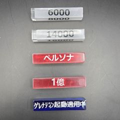 ヴァンガード パワーカウンターモンスト『赤』2個セット - メルカリ