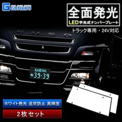 中型車 字光式、ステンレフレーム、アンドン、ナンバー吊り下げ全てセット 中古 中型車 字光式、ステンレフレーム、アンドン、ナンバー吊り下げ