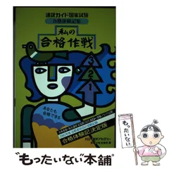 ハロー通訳アカデミー　通訳案内士　受験英文法の総整理　CD付き ハロー通訳アカデミー 通訳案内士 受験英文法の総整理 CD付き