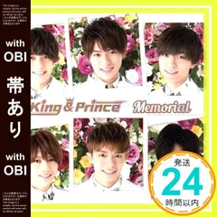 【帯あり】Memorial(通常盤) [CD] King & Prince_07