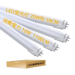 2023年最新】led 20型 直管 電球色の人気アイテム - メルカリ