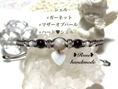 1475＊シェル×ガーネット×マザーオブパール×シェルハート＊ブレスレット