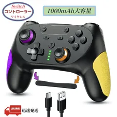 Switch コントローラー 無線 背面ボタン付き 任天堂 Nintendo 用 スイッチ プロコン マクロ機能 1000mAh大容量 Bluetooth接続 自動連射機能 6軸ジャイロセンサー搭載 3階段TURBO速度 4階段HD振動 本体スリープ解除
