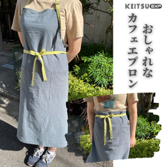 【訳あり】新品未使用エプロン   グレイッシュ  おしゃれ ワンピース 大きいサイズ カフェ 保育士 かわいい 　ワンピース メンズ　 リネン 大きいサイズ エプロン コットン