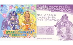 【中古】コレクションシール 12：キュアセレーネ＆プルンス＆キュアソレイユ