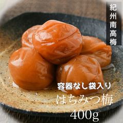 訳あり はちみつ梅干 容器無し 400g 3個セット
