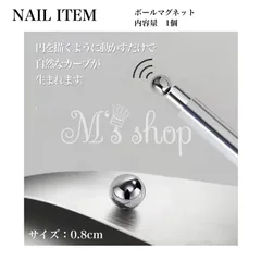 【NI-056A】　ネイルマグネット　球体　ボール　0.8cm