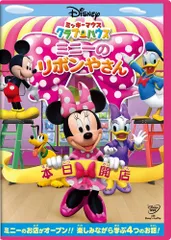 2024年最新】Disney Mickey Mouse Clubhouse Deluxe Play Set ミッキー