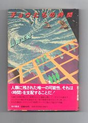 古書・古本】東京殺人地図 新事件記者取材メモ☆島田一男
