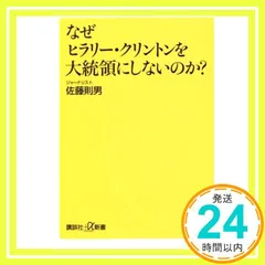 2025年最新】ヒラリー・クリントンの人気アイテム - メルカリ