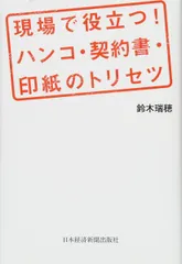 使用済み印紙 2025年最新】使用済み印紙の人気アイテム - メルカリ