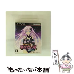 【中古】 超次元ゲイム ネプテューヌ mk2 [PS3] / コンパイルハート