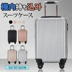 スーツケース キャリーバッグ キャリーケース 機内持ち込み sサイズ 38L 小型 超軽量 1泊 2泊 3泊 ビジネス バッグ カバン かわいい