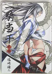 Amazon.co.jp: 一騎当千 第12巻 (GUM COMICS) : 塩崎 雄二