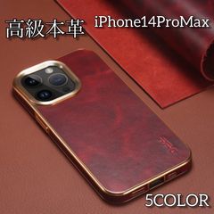 iPhone14ProMax用 本革背面ケース 全5色