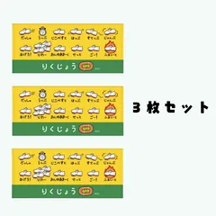 新品未使用☆ぶかつだ！おえかきさん フェイス タオル　３枚セット(りくじょう3枚)