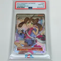 サナSR XY 2017年THE BEST OFXY Amazon.co.jp: ポケモンカードゲームSM/サナ（SR仕様）/THE BEST