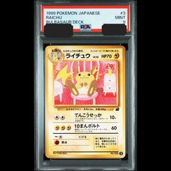 送料無料】 ポケモンカード チコリータ PSA10 PSA鑑定 PROMO 373