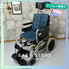 2025年最新】車椅子 中古 介助の人気アイテム - メルカリ