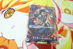 ワンピースカードゲーム　モンキー・D・ドラゴン L パラレル
