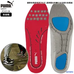 プーマ インソール 安全靴用 衝撃吸収 クッション 仕事 ワーク 204510 エバークッション プラス スポーツ 中敷き PUMA 足底 足裏 つま先 土踏まず 足底腱膜 アーチ かかと 疲労対策 怪我対策 ゆうパケット対応
