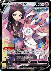 ニンフィアvmax csr psa10 Amazon.co.jp: ポケモンカードゲーム PK-S8b-232 ニンフィアVMAX