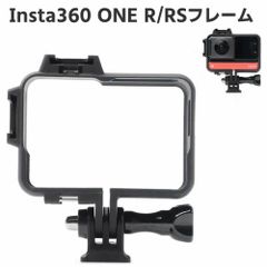 Insta360 ONE R/ Insta360 ONE RS用フレーム ハウジングケース カメラケージ ネジ式アダプタ 耐衝撃 固定可能 頑丈 衝撃吸収 傷 汚れ防止 PC材質 ぴったり対応 耐久性 手触りがいい
