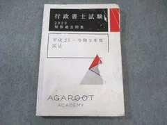2026年最新】行政書士 テキストの人気アイテム - メルカリ