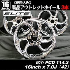 エリート（ELITE）スコーピオ　16インチ 5穴 PCD114.3 インセット+42　新品ホイール 3本