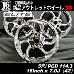 エリート　デルレイ　16インチ　5穴　114.3 MALvZRaQ4vkEZsgoQF2JbD.png@jpg