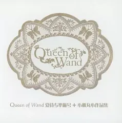 2026年最新】queen of wandの人気アイテム - メルカリ