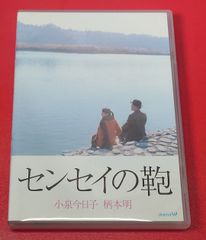 〇センセイの鞄  国内TVドラマDVD ●チャレンビー