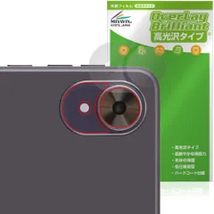 LUCA Tablet 8インチ TA08E1W63-V1H リアカメラ用 保護 フィルム OverLay Brilliant for アイリスオーヤマ ルカ タブレット 高光沢のサムネイル