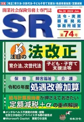 2026年最新】開業社会保険労務士専門誌の人気アイテム - メルカリ