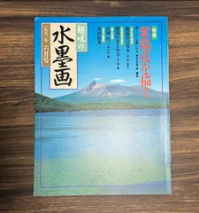 2025年最新】朱屺瞻の人気アイテム - メルカリ