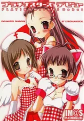【中古】男性向一般同人誌 ≪アイドルマスター≫ プラチナスターズ デビュー / 河南あすか / リリカルマジカル