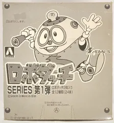 Amazon.co.jp: ロボダッチシリーズ SERIES第一弾 ロボダッチ 1