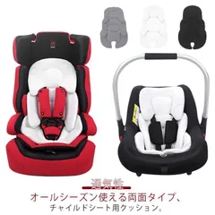 オールシーズン使える、両面タイプ！チャイルドシート クッション ベビーカーシート チャイルドシートクッション ベビーシート クッション 頭 赤ちゃん ふわふわ 通気性 メッシュ 新生児 ベビーカークッ xzjhfjx#