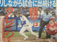 スポーツ報知　2025.8/29号　◎3/19/20p 大谷翔平/ドジャース/メジャーリーグ/野球/超ときめき♡宣伝部/中島裕翔/Hey!Say!JUMP/藤原紀香
