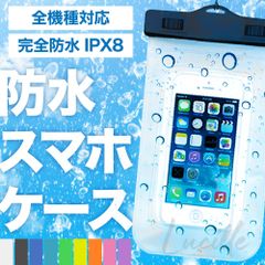 防水ケース iPhone 完全防水 IPX8 スマホ ポーチ 6.8インチ以下 多機種対応 ネックストラップ付き 水中撮影 夏 海 お風呂 プール