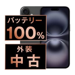 超美品 iPhone16 pro 128GB バッテリー100% Apple - バッテリー100% 【中古】 iPhone16 Pro 128GB