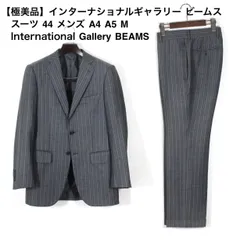 International Gallery BEAMS スーツ International Gallery BEAMS（インターナショナルギャラリー