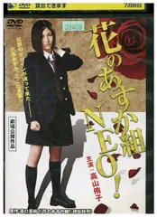 2025年最新】花のあすか組cdの人気アイテム - メルカリ